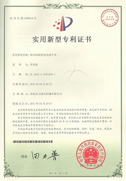 低压轨道供电电动平车1